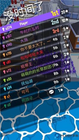 拥挤城市