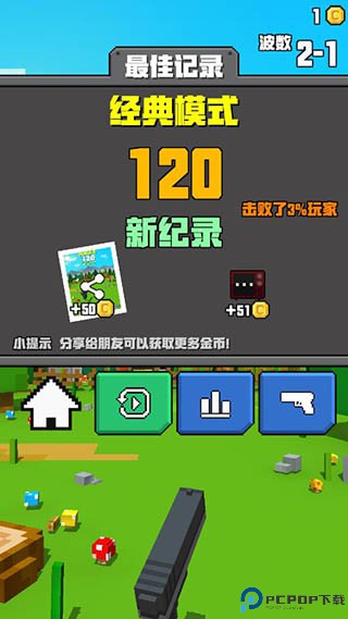 像素射击大挑战