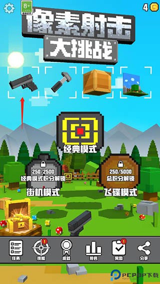 像素射击大挑战
