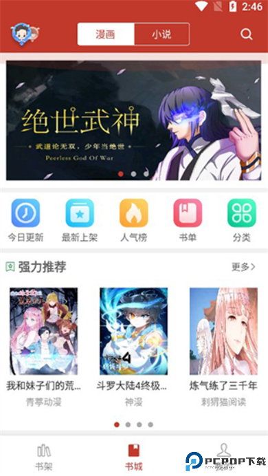 36漫画app