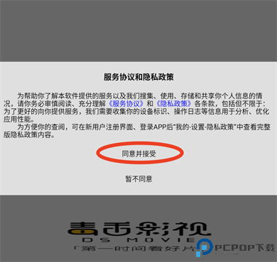 毒舌电影软件截图