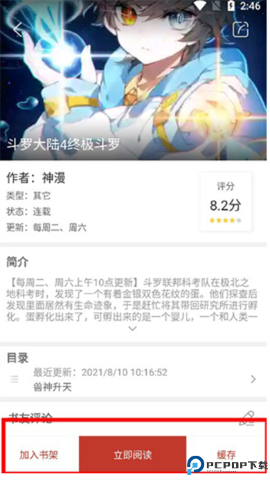 36漫画app