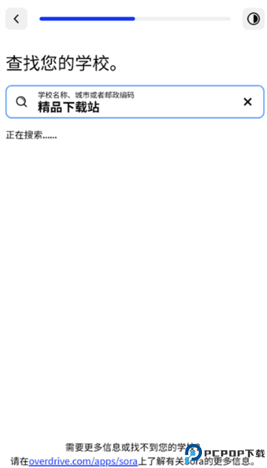 sora手机版