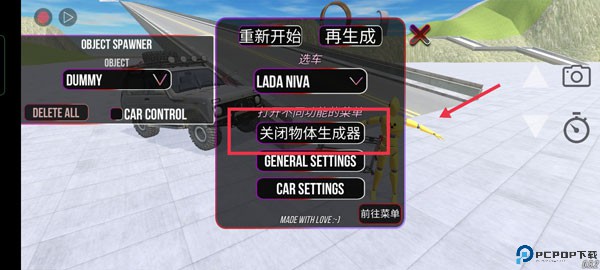 俄罗斯汽车碰撞测试模拟器2