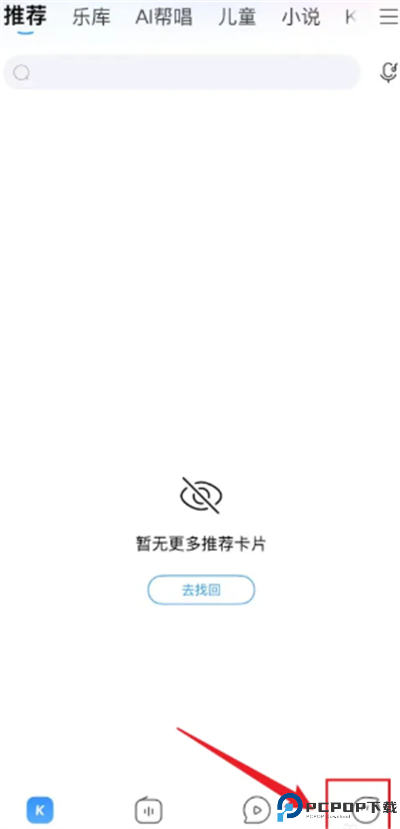 酷狗概念版手机版