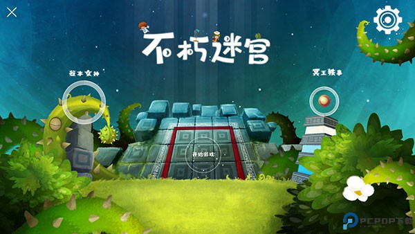 不朽迷宫手游