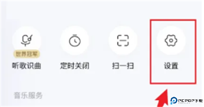 酷狗概念版手机版