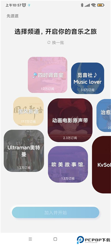 酷狗概念版手机版