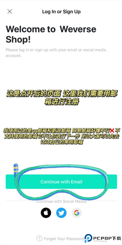 weverse shop