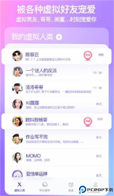 xeva虚拟人物
