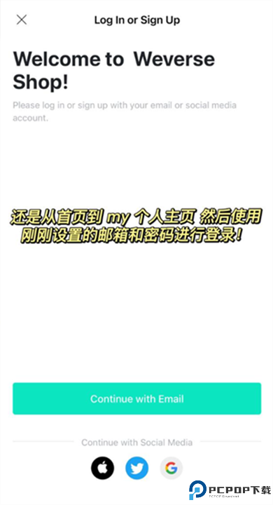 weverse shop