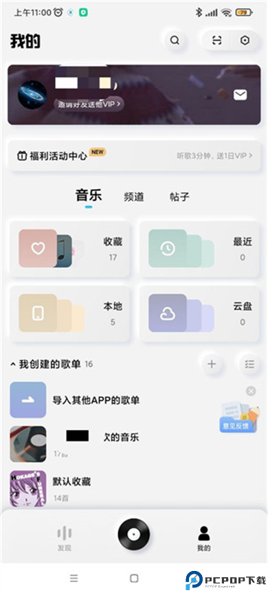 酷狗概念版手机版