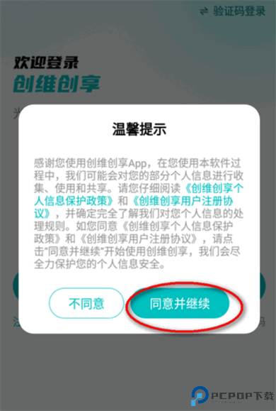 创维创享app