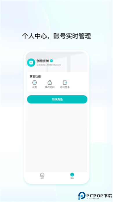 创维创享app