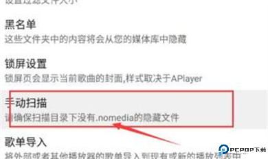 APlayer音乐播放器截图