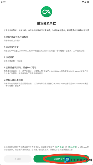 酷安社区版安卓版