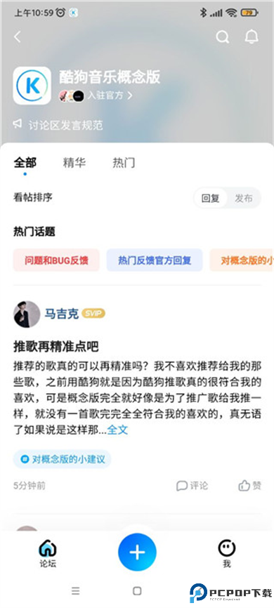 酷狗概念版手机版