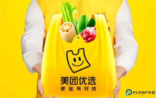 美团优选手机版截图