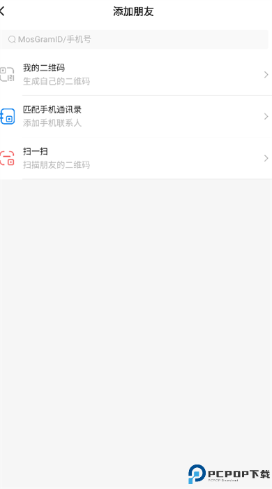 MosTalk聊天软件截图