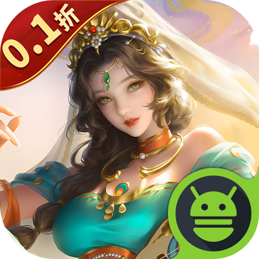 纵剑仙界0.1折