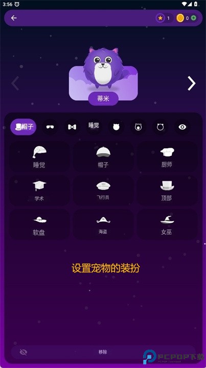 timy闹钟