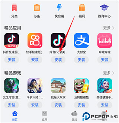 微桌面app
