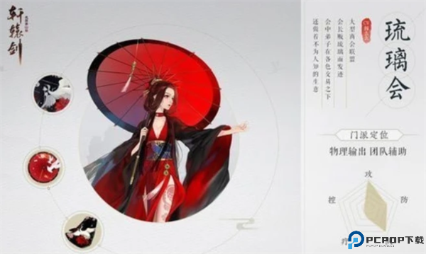 轩辕剑龙舞云山