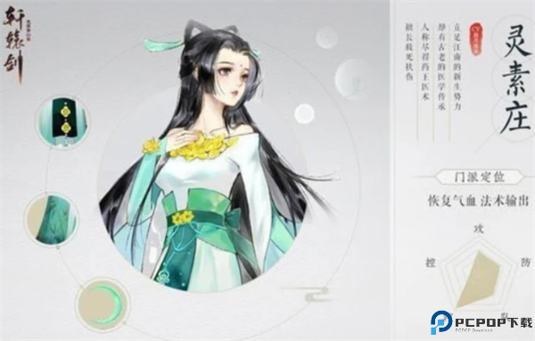 轩辕剑龙舞云山