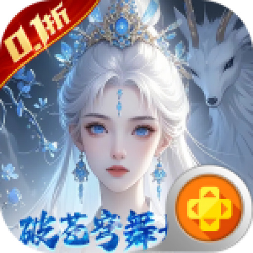 破晓九天0.1折