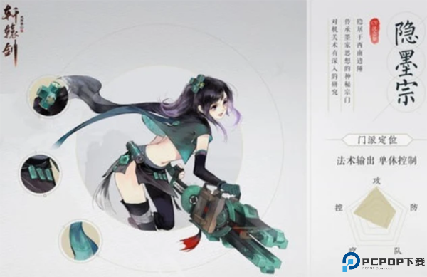 轩辕剑龙舞云山
