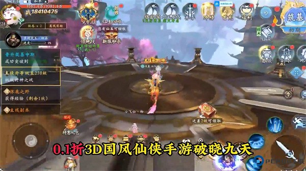 破晓九天0.1折