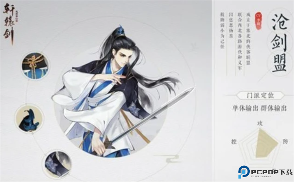 轩辕剑龙舞云山