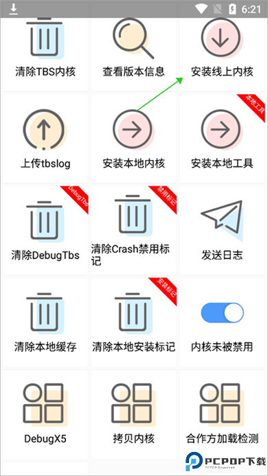 Airbox软件