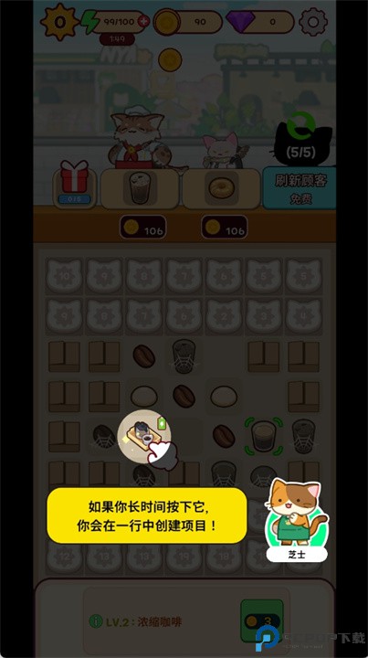 合并猫咖啡馆安卓版