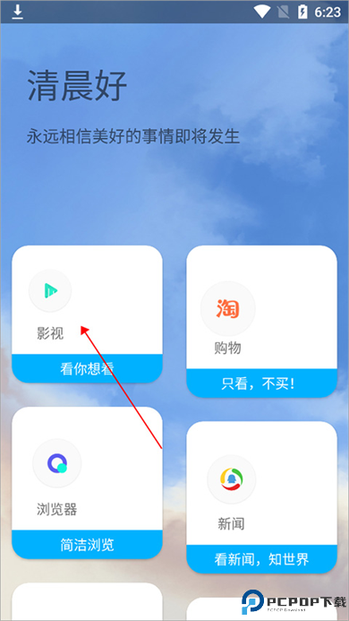 Airbox软件