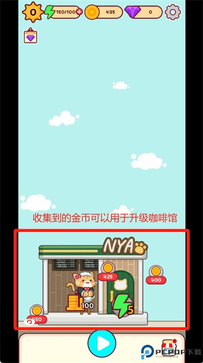 合并猫咖啡馆安卓版