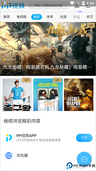 Airbox软件