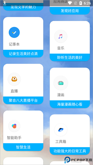 Airbox软件