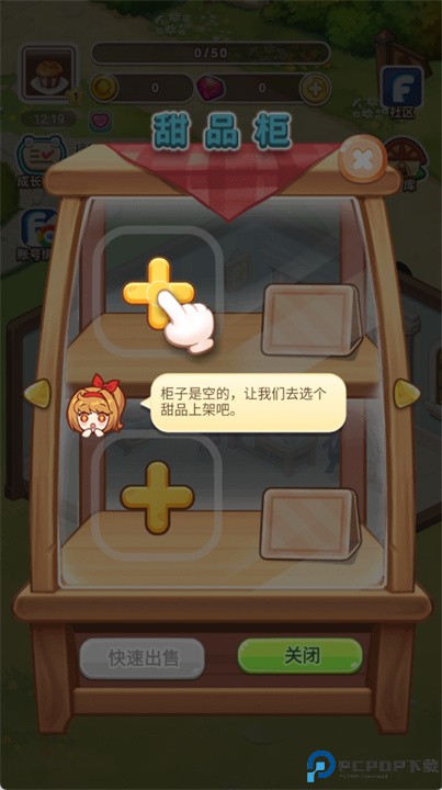 公主甜点屋手游