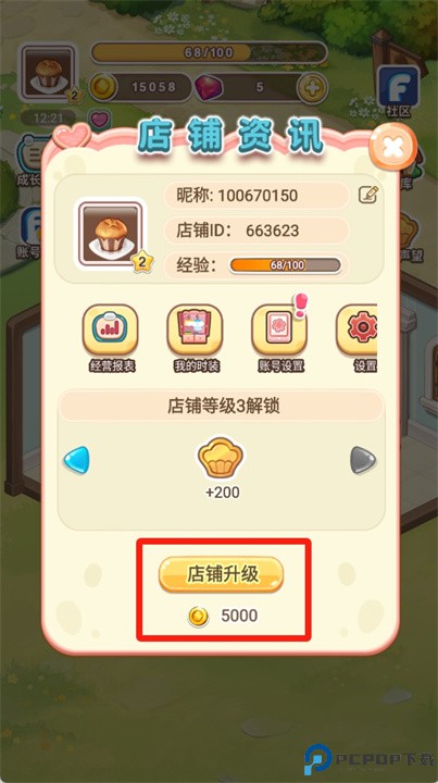 公主甜点屋手游