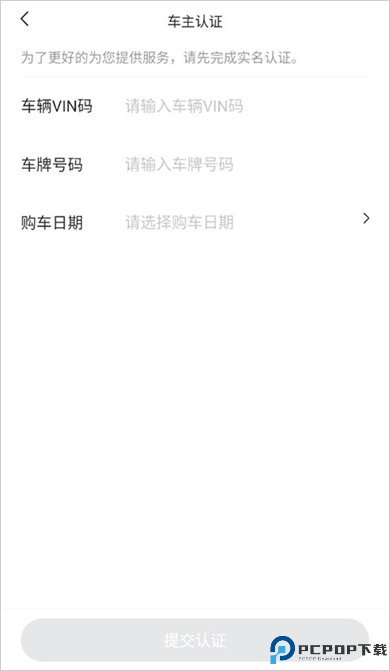 捷途汽车安卓