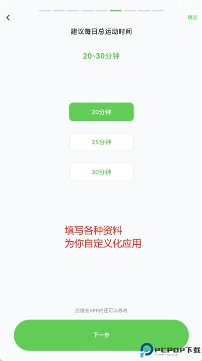 超慢跑节拍器app