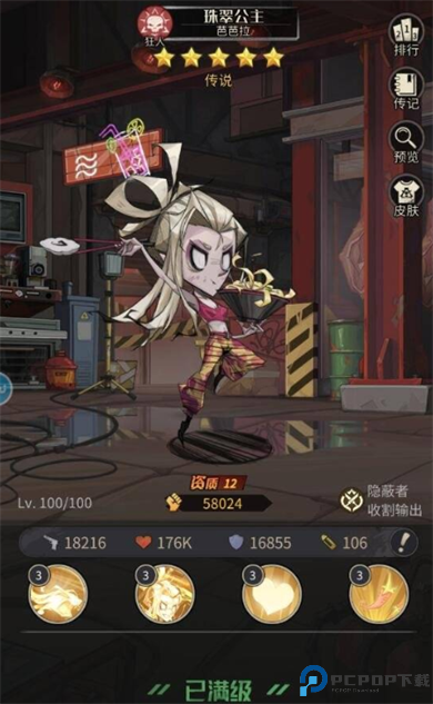 都市冒险高手手游截图