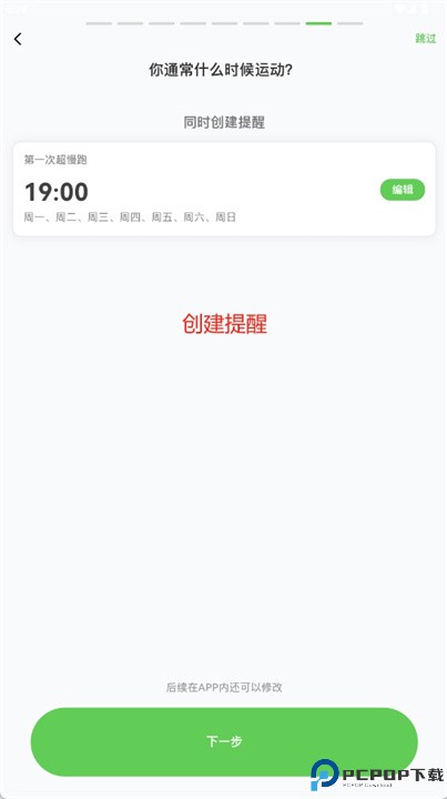 超慢跑节拍器app