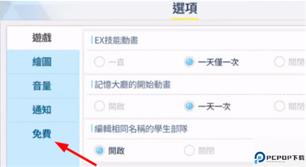 碧蓝档案游戏截图