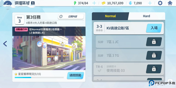 碧蓝档案游戏截图