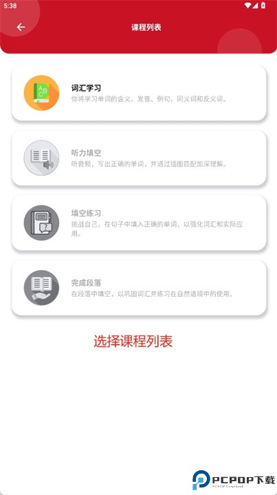 echostory软件