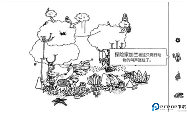 隐藏的家伙小游戏截图