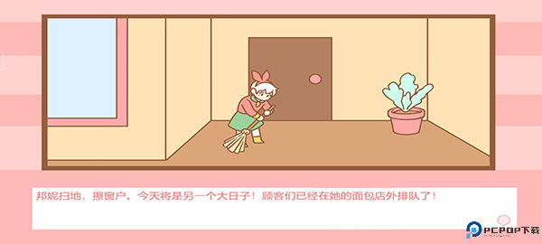 邦尼的面包店游戏截图