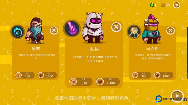 曲奇必死游戏截图